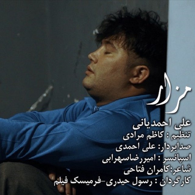 music-cover