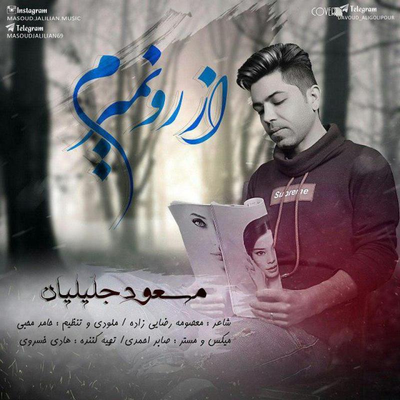 music-cover